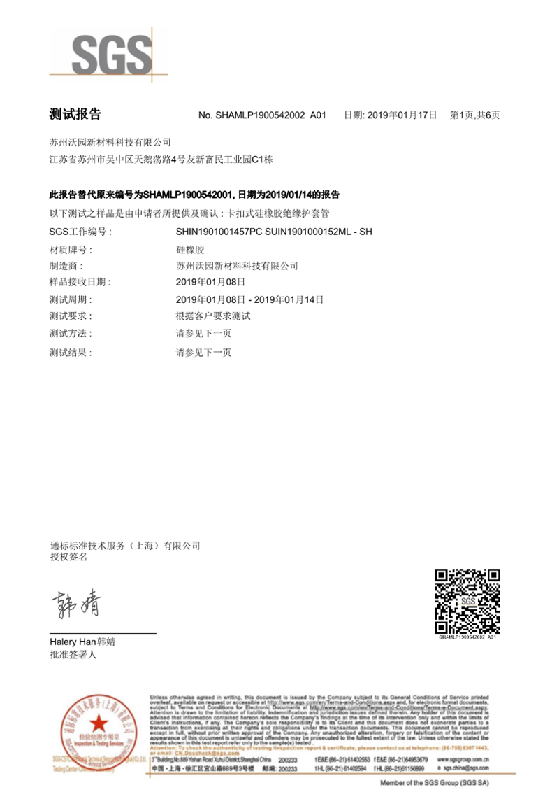 卡扣管SGS产品图片